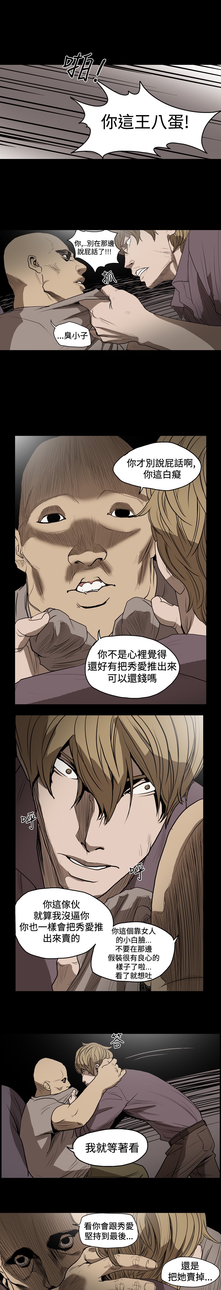 第18章：债清2