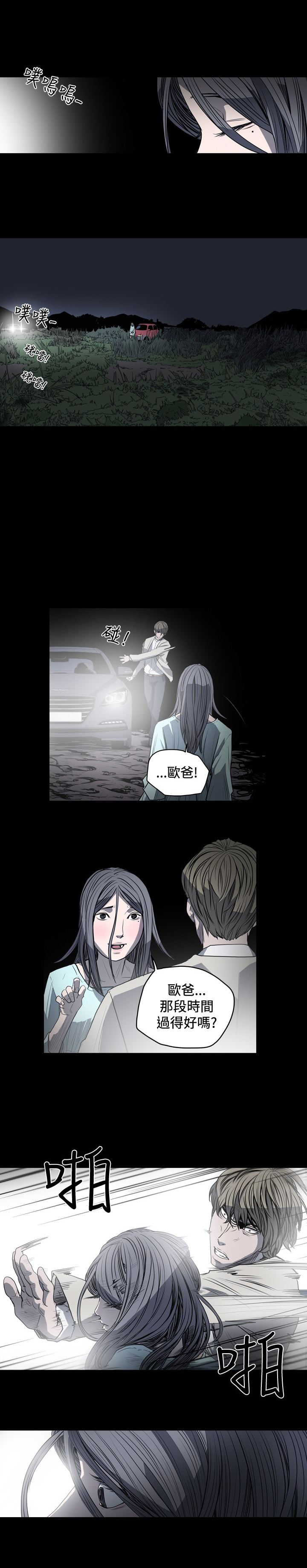 第40章：活捉欧巴2