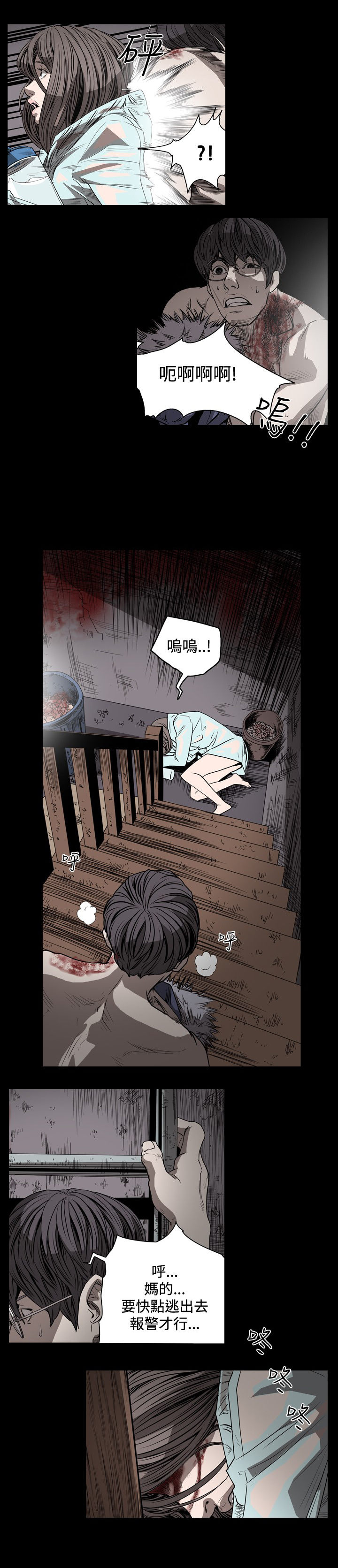 第57章：逃离求救3