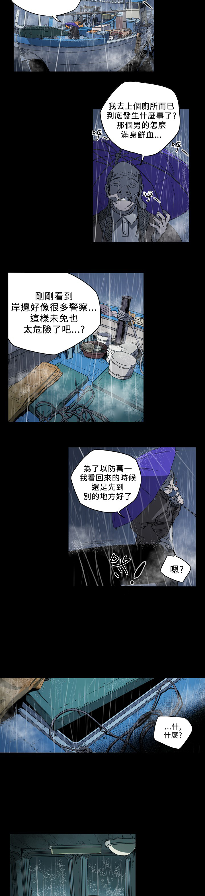第107章：你逃不了。。1