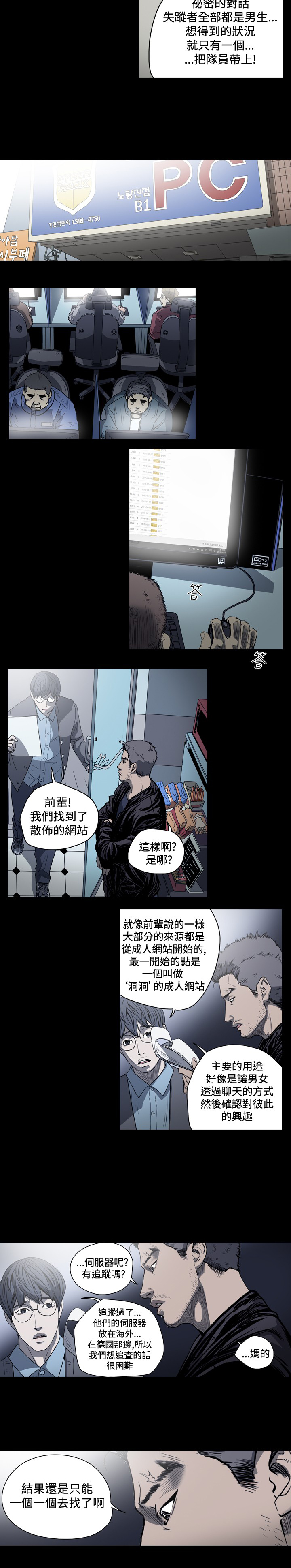 第47章：线索确定4