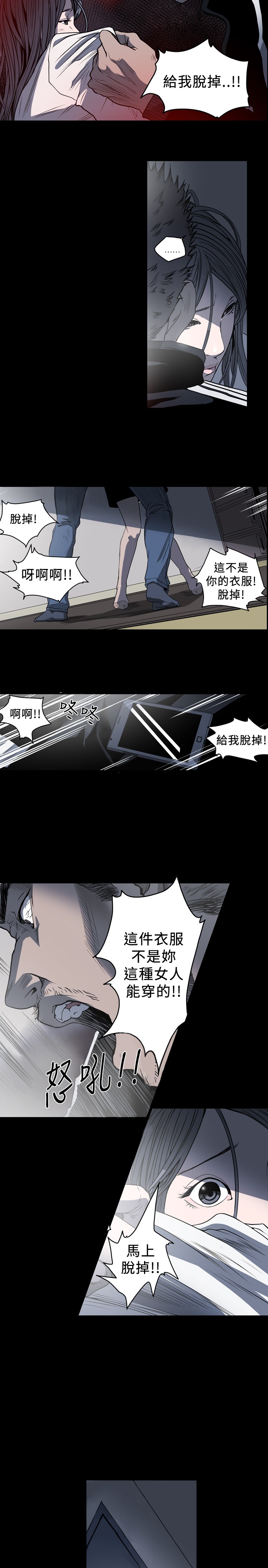 第82章：我是哪种女人？2