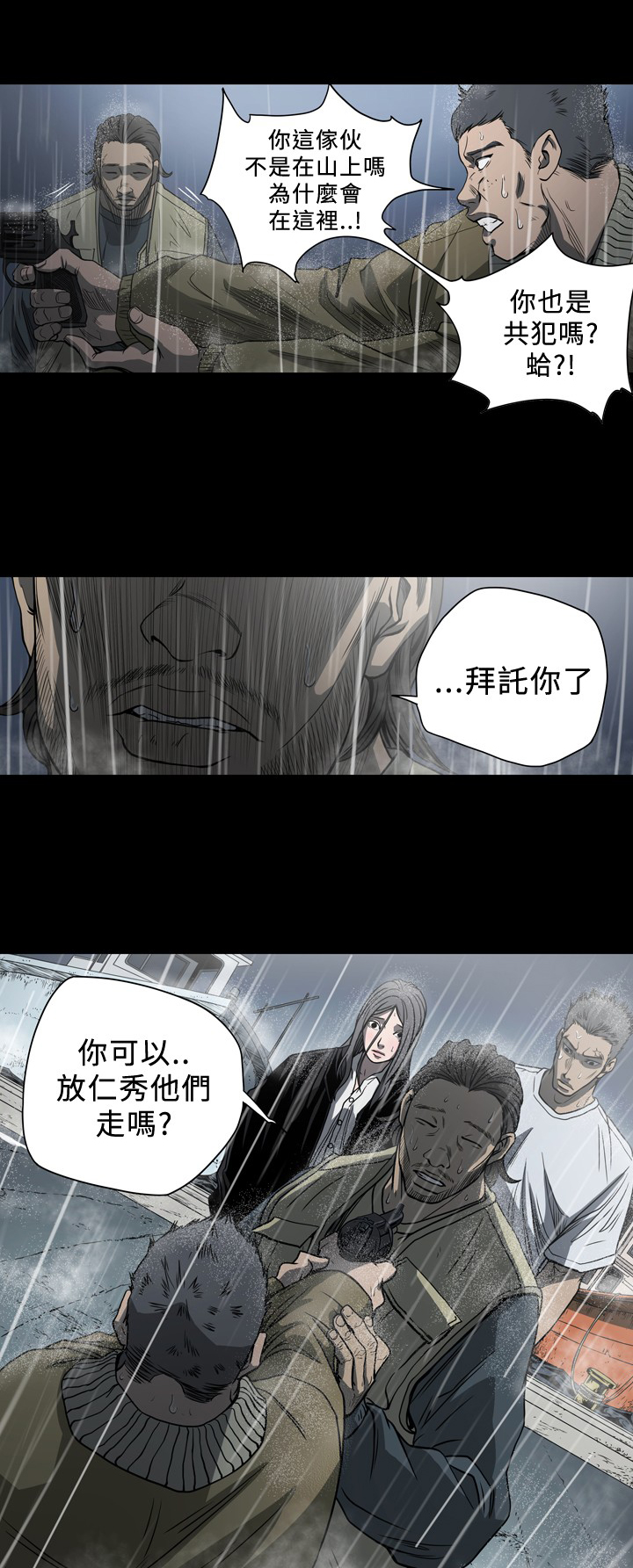 第105章：能否脱身？2