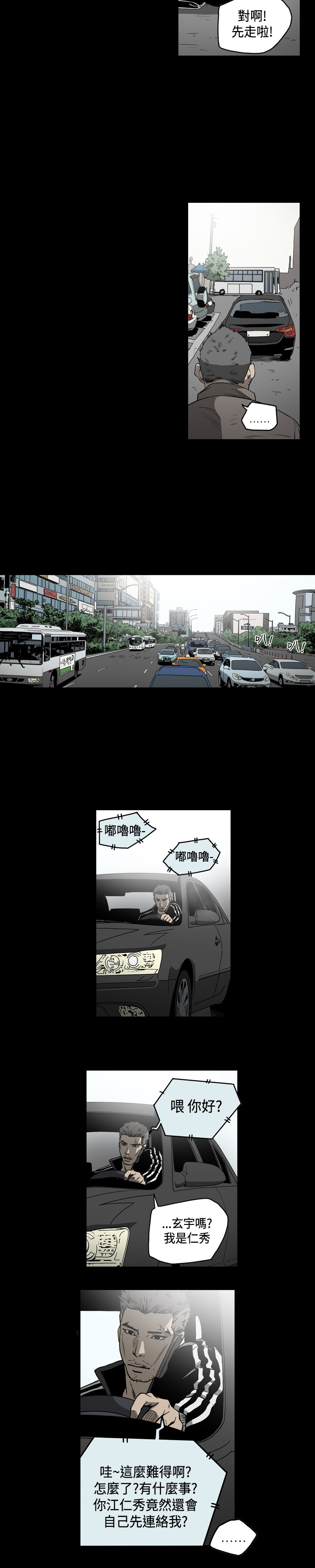 第78章：怀疑4