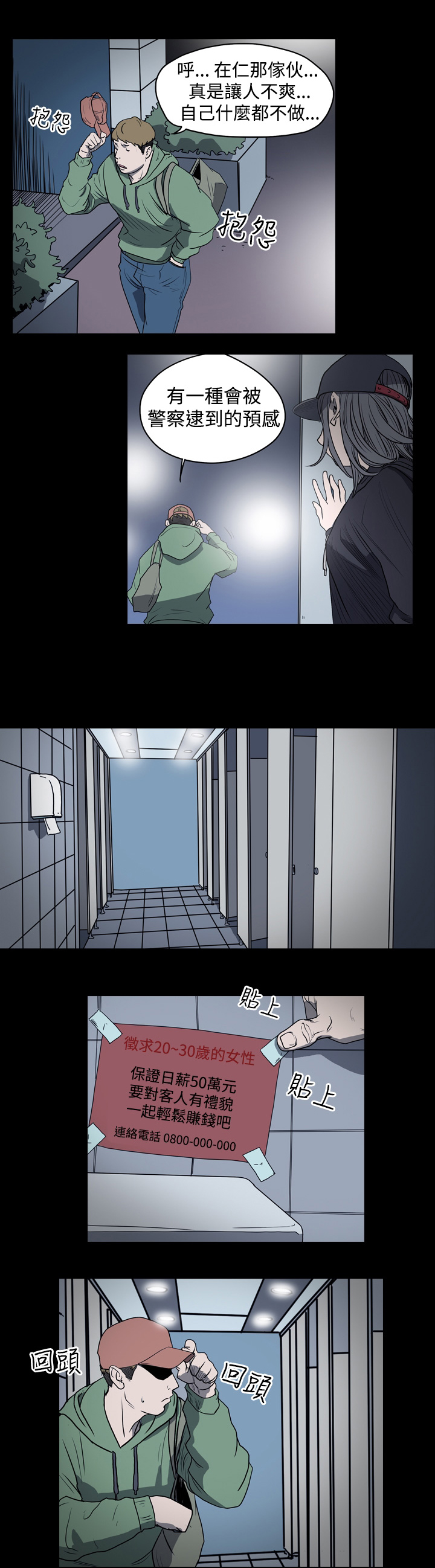 第13章：欧巴的工作0