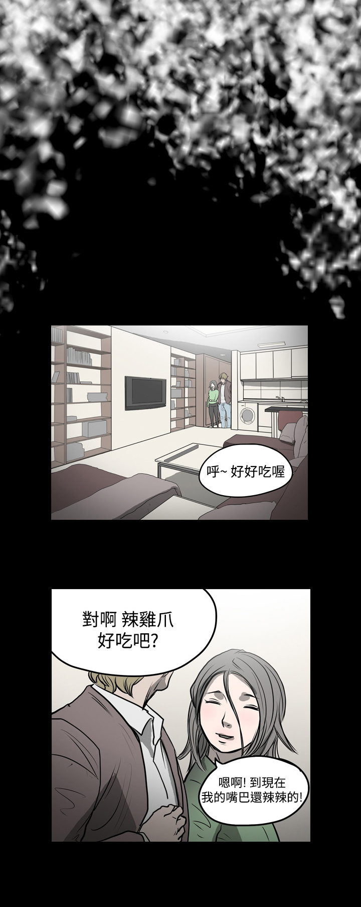 第8章：夜晚的美好0