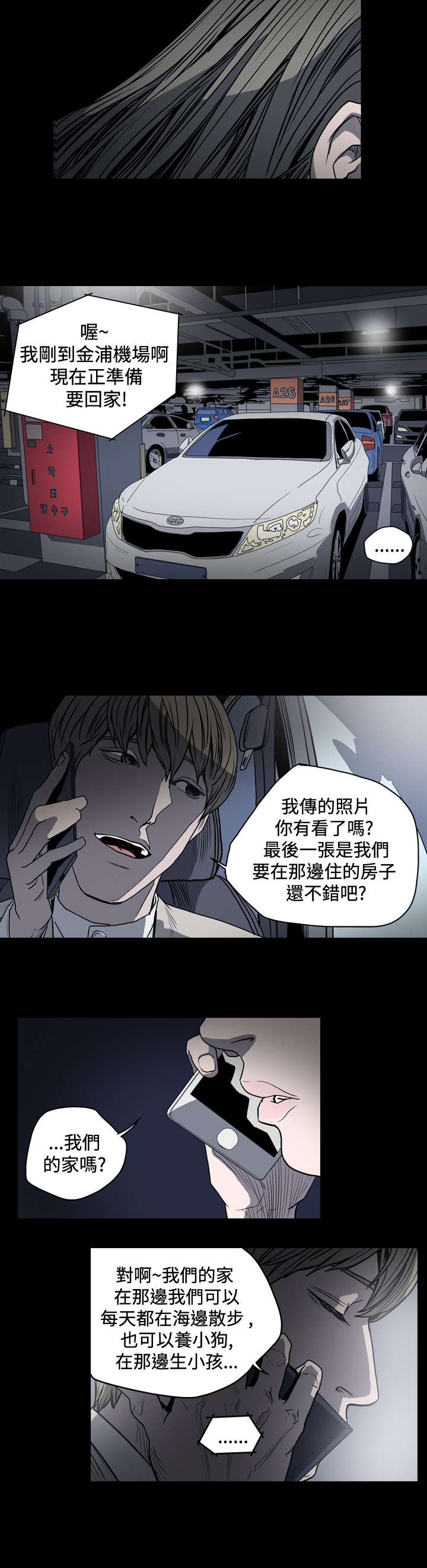 第39章：疯狂的秀爱6