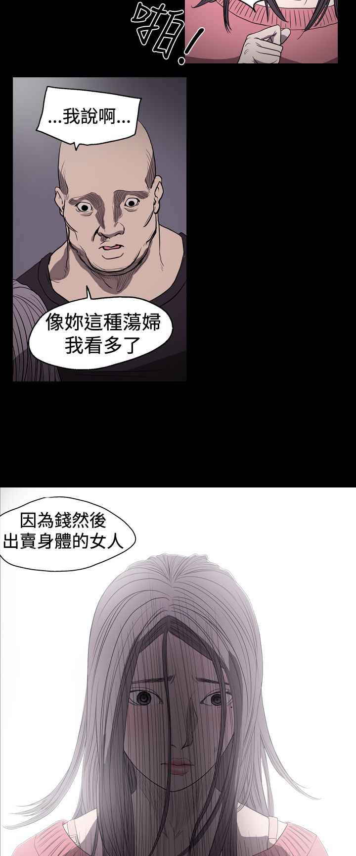 第16章：舍己救欧巴6