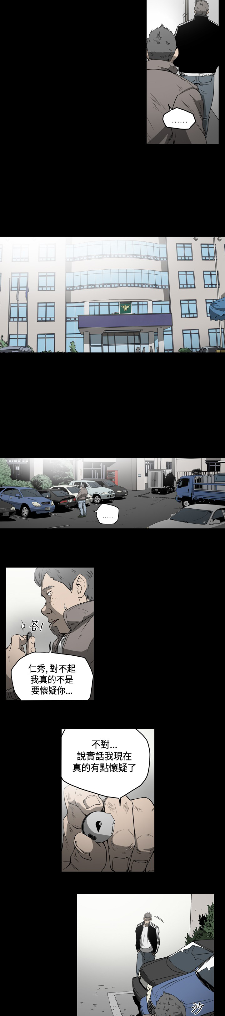 第78章：怀疑2