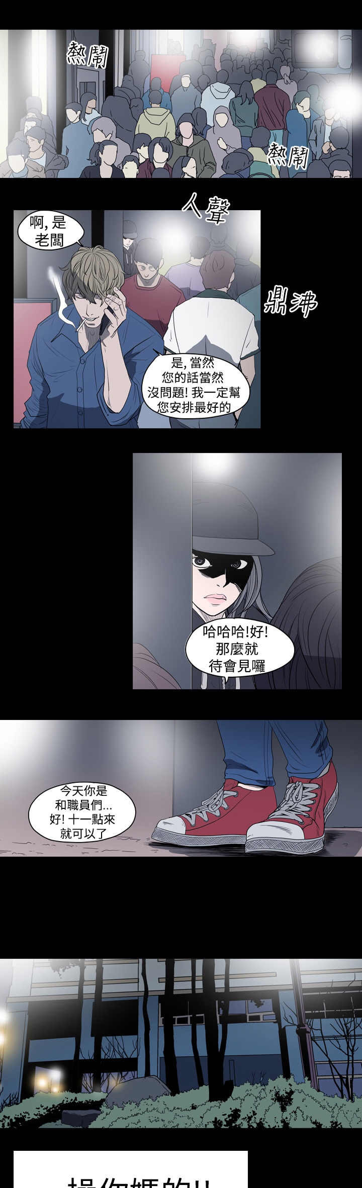 第12章：契约被现8