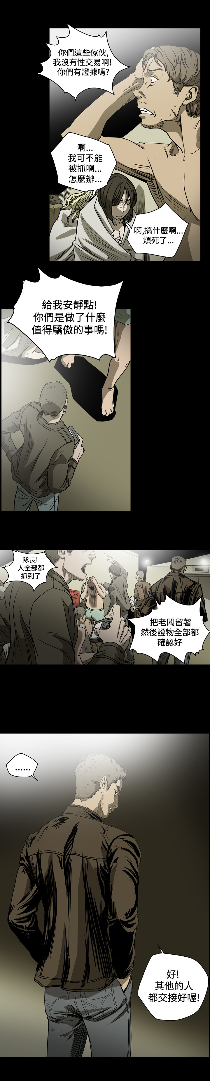 第42章：扫黄行动10