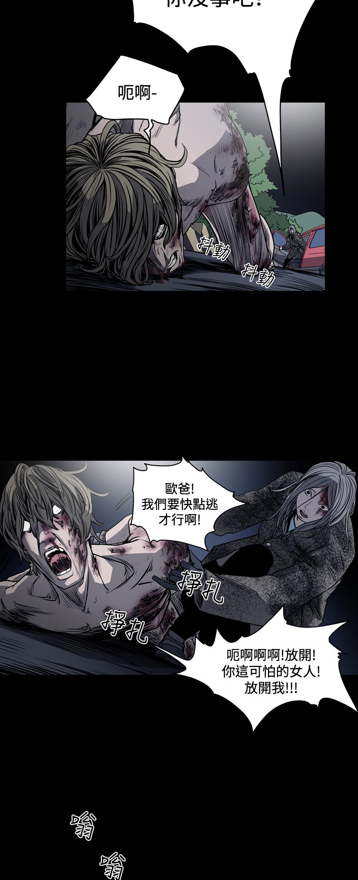 第58章：成功逃离“地域”3