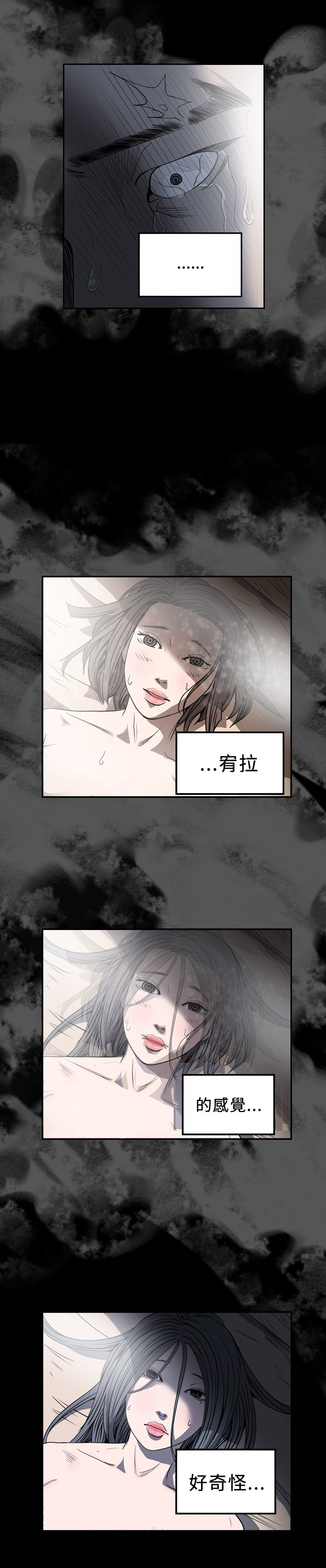 第84章：是梦？8