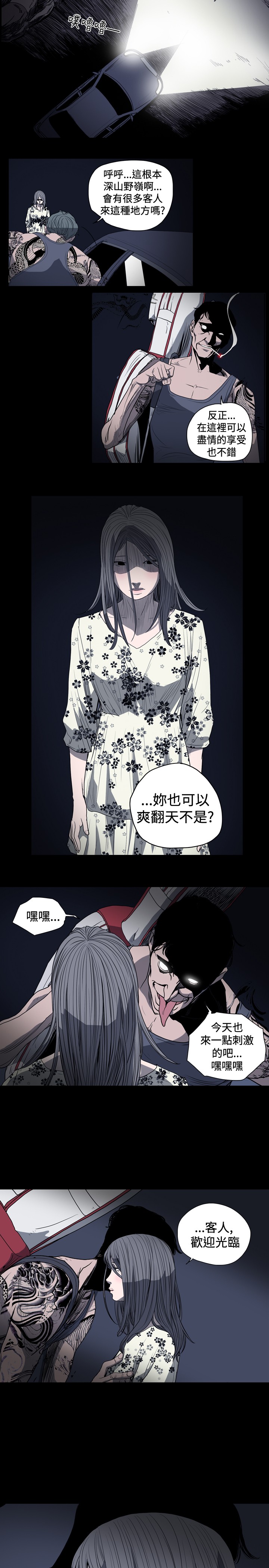 第36章：黑秀美的开端6