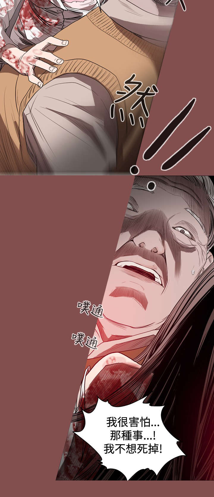 第37章：秀美是妖怪？8