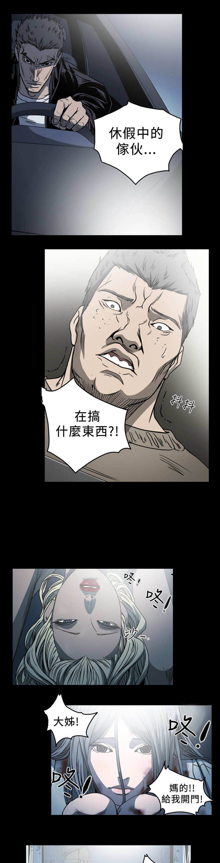 第96章：挟持2