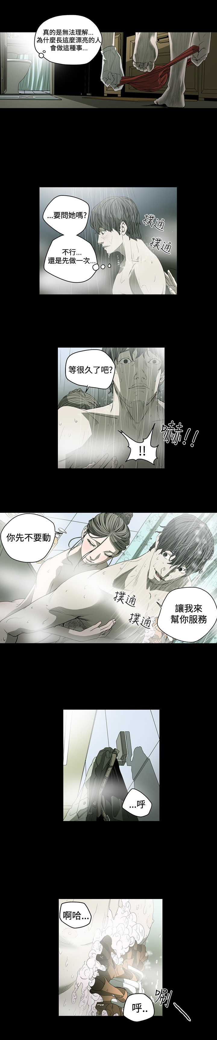 第54章：猎物上门3