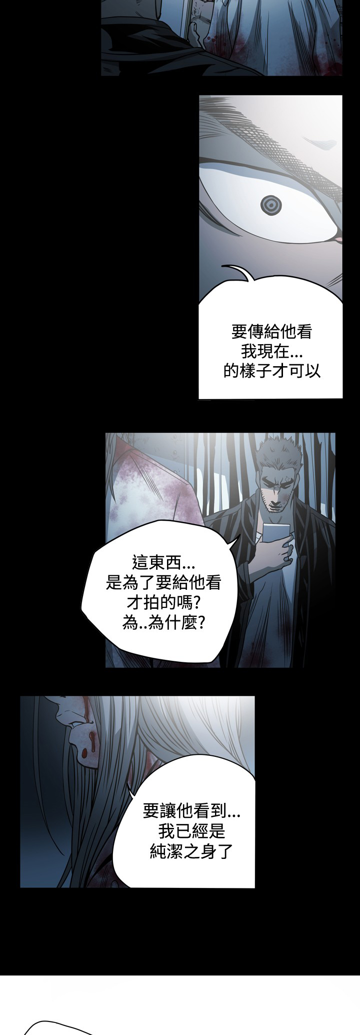 第101章：我也爱你啊1