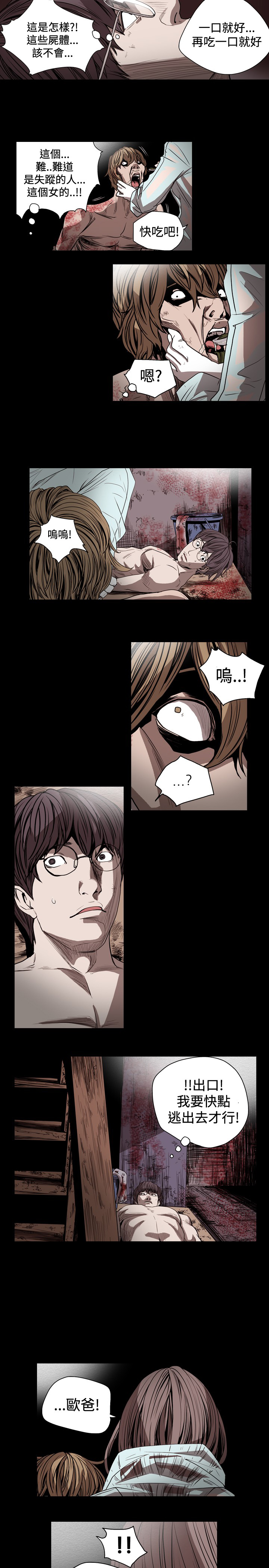 第56章：险些送命2