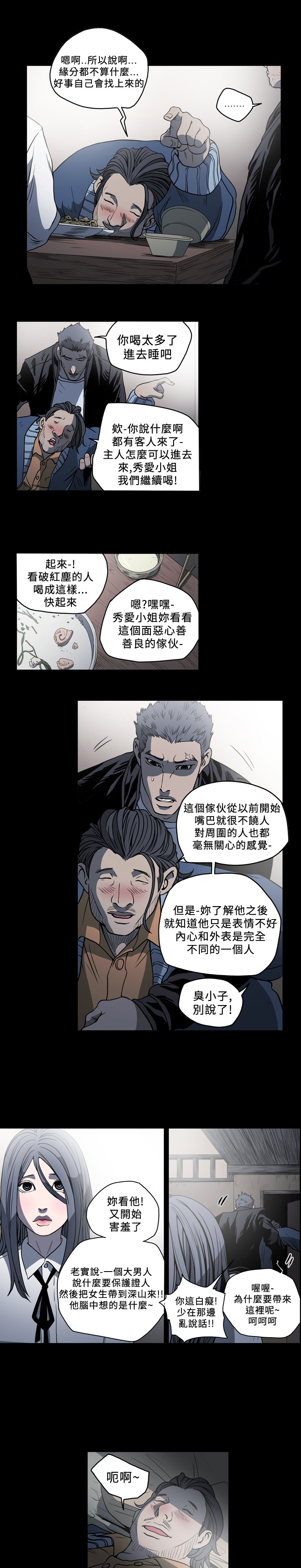 第87章：大叔，喜欢我吗？2
