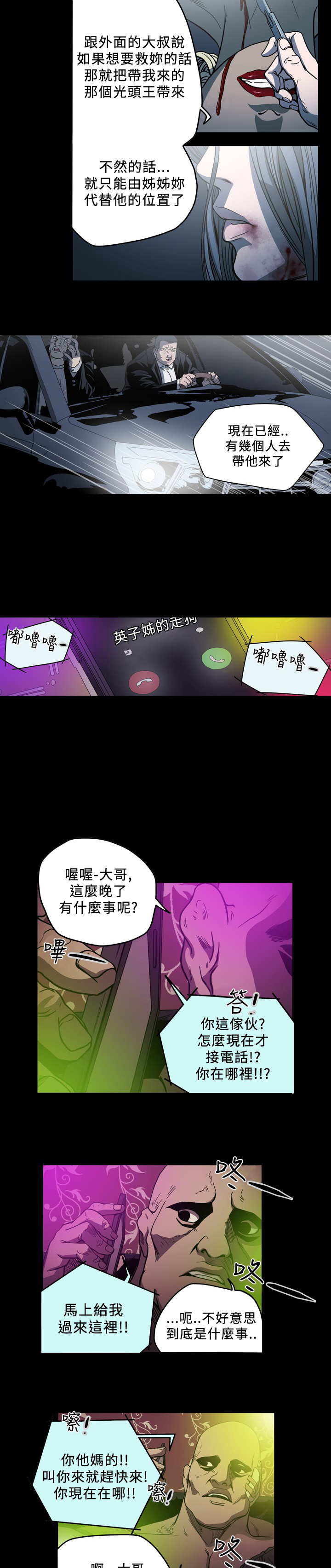 第96章：挟持4