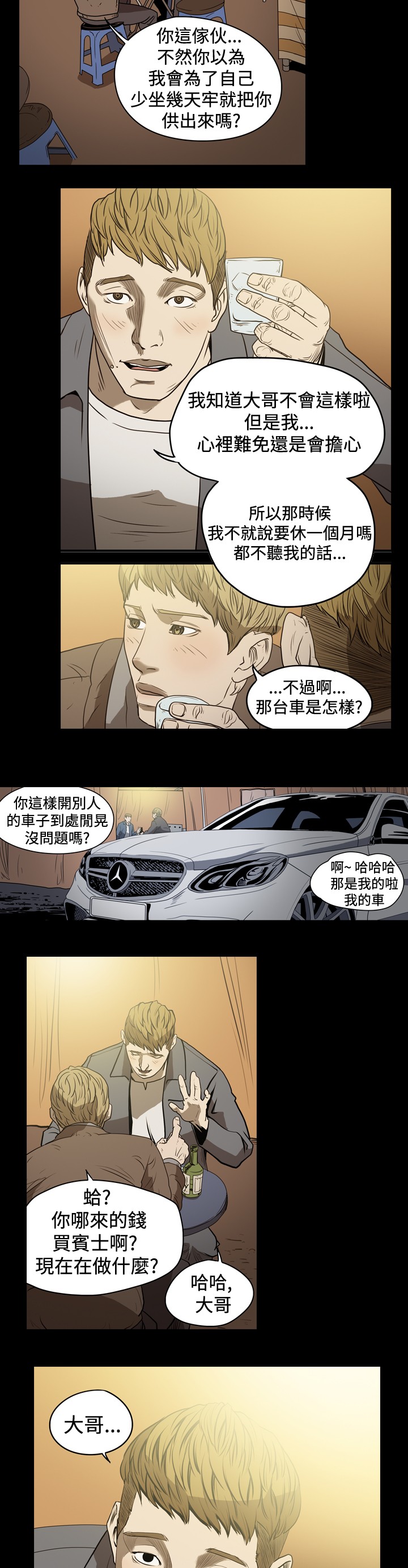 第22章：偶遇小弟10