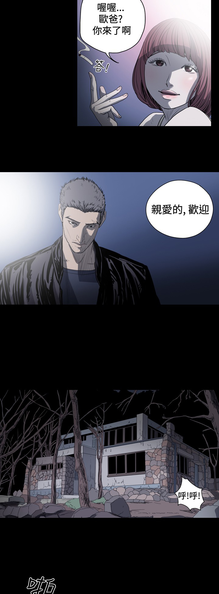 第44章：署长女婿失踪案1