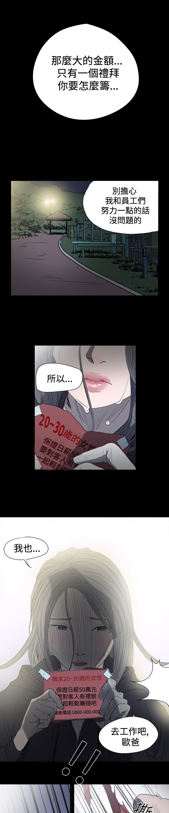 第14章：逃债2