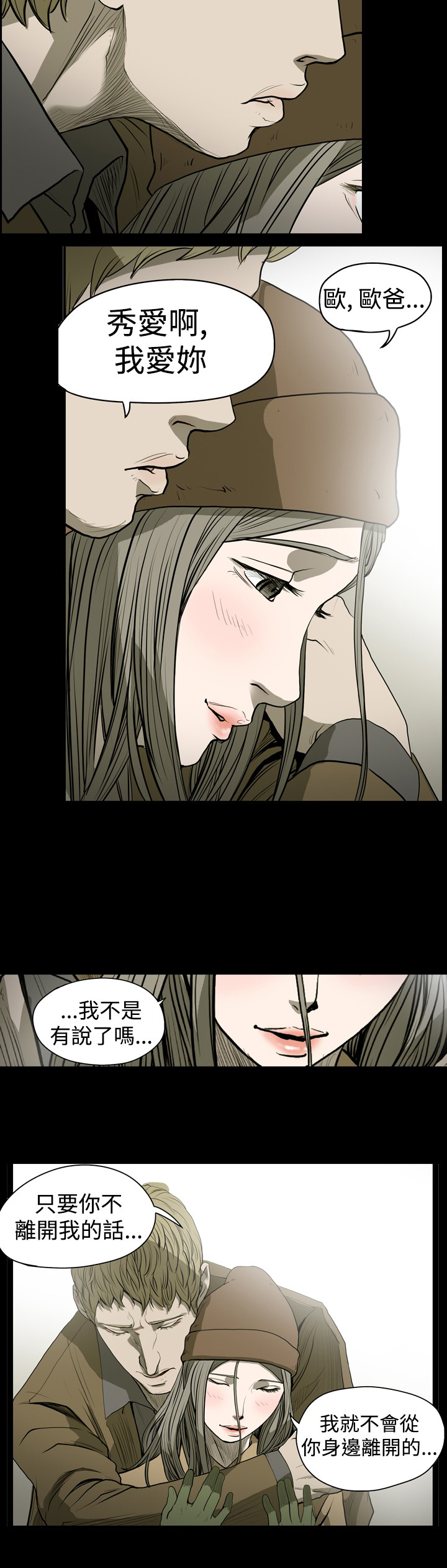 第20章：等欧巴出狱9