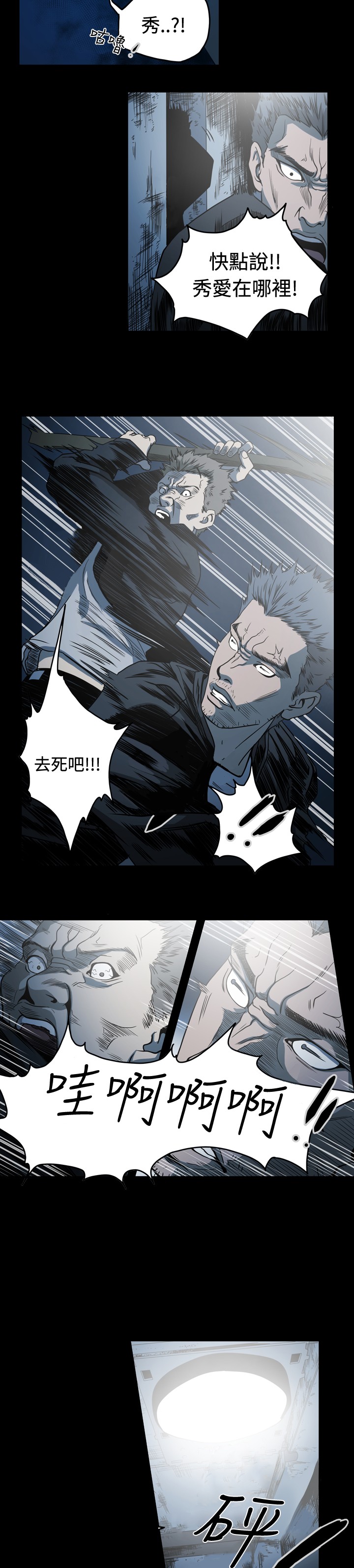 第99章：大叔，死了？1