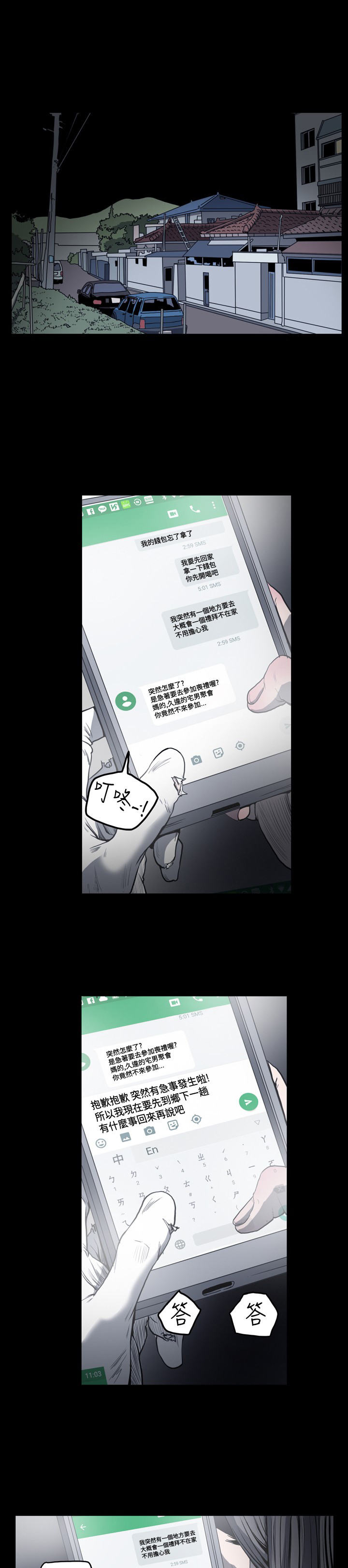 第70章：清理现场5