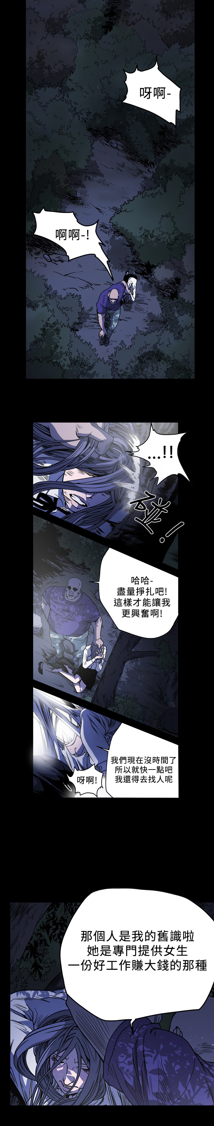 第92章：抵抗2