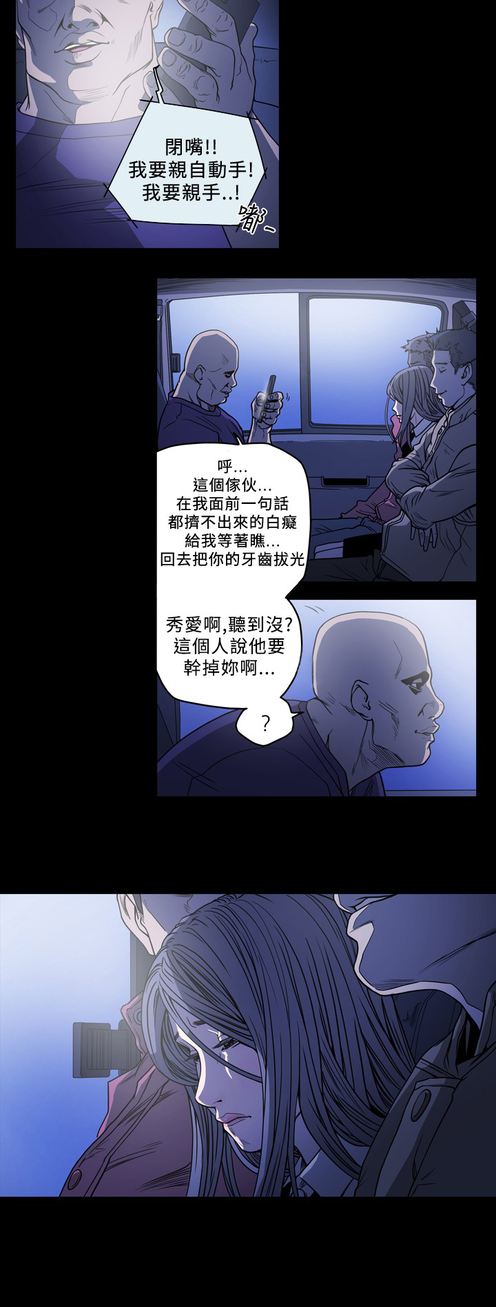 第91章：骗局8