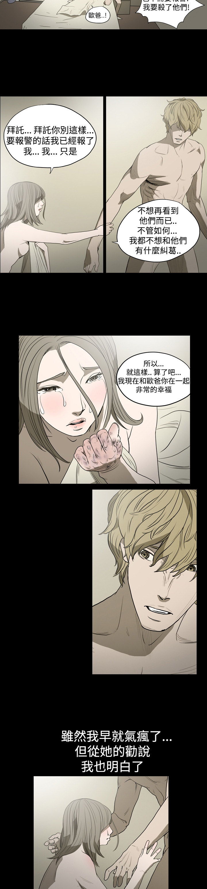 第9章：坦露过去12