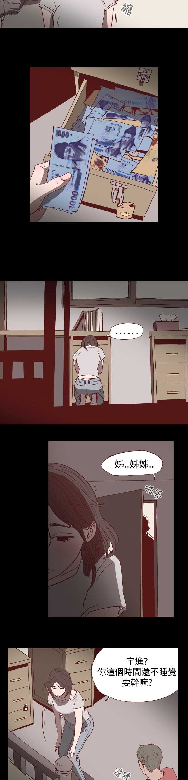 第1章：逃离“地狱”4