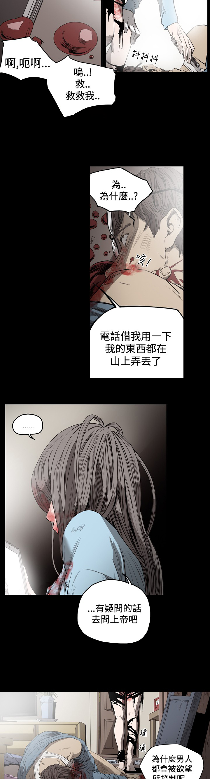 第70章：清理现场1