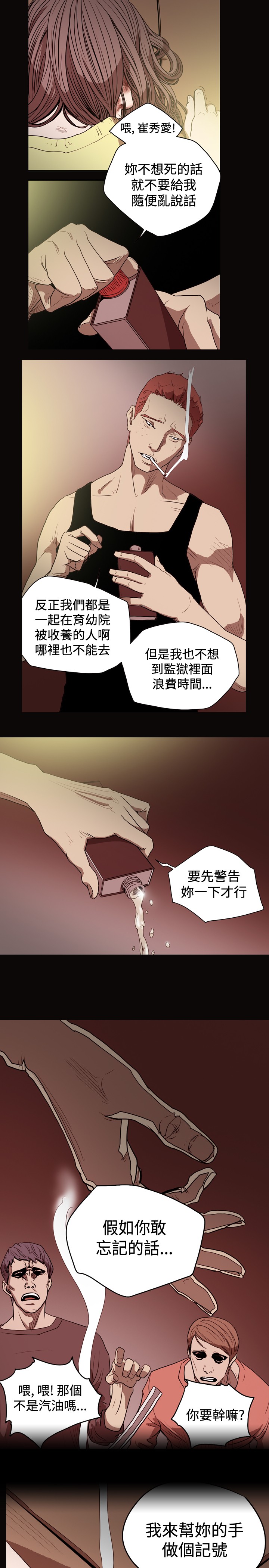 第34章：“脏手”的故事8