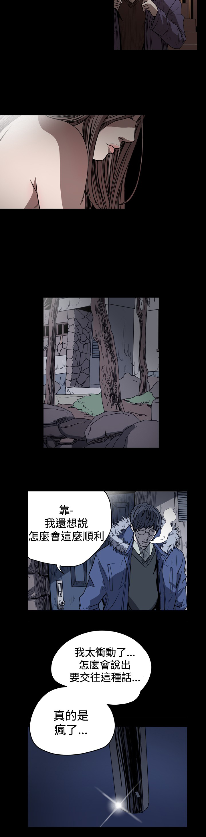 第55章：再狩一猎5