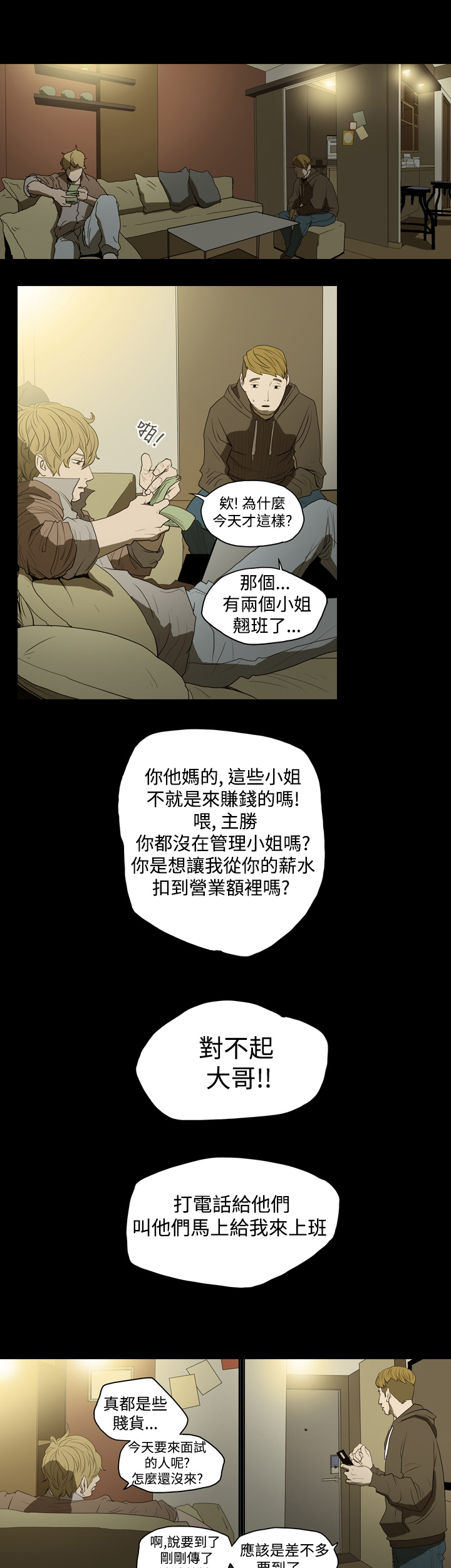 第10章：非法工作6