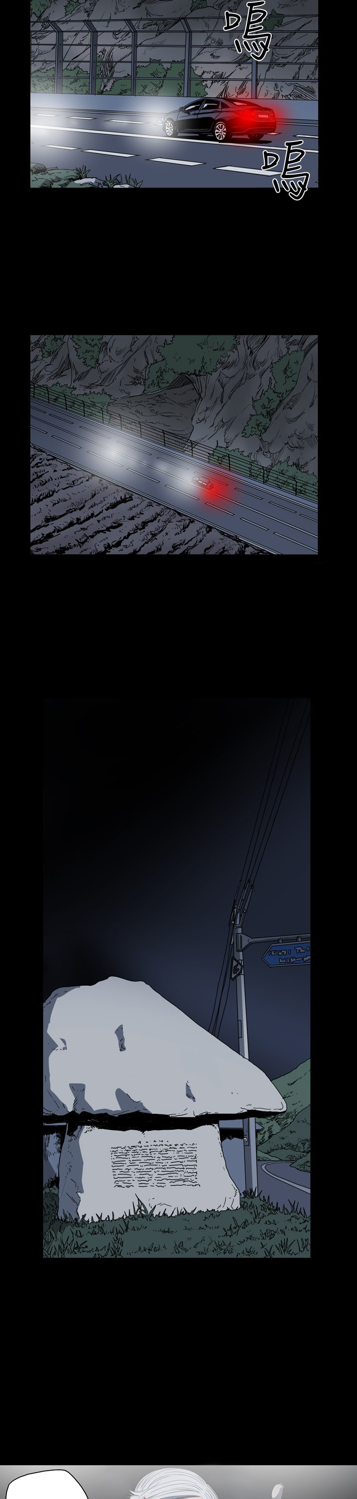 第77章：偷渡？休假？2