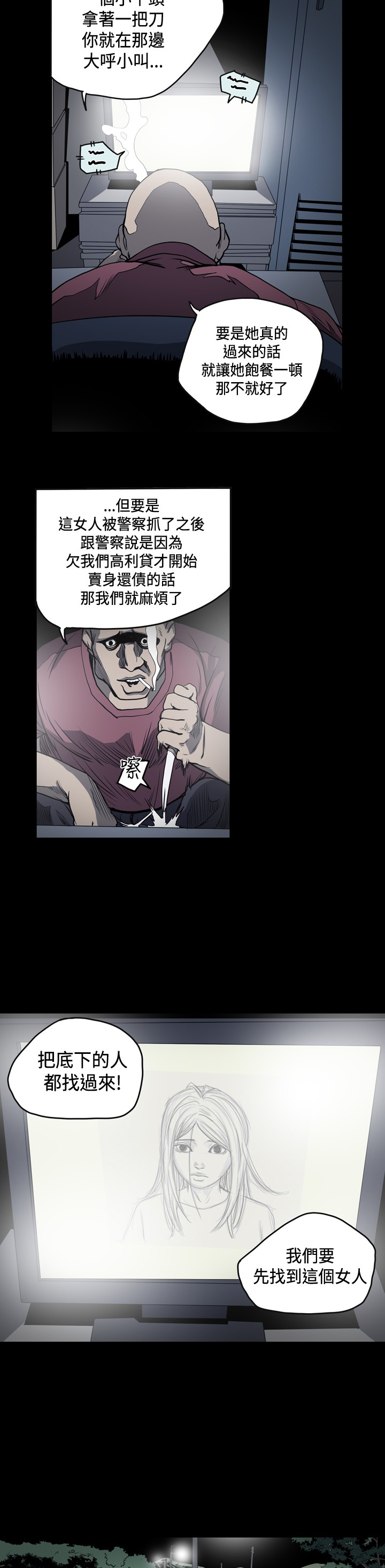 第73章：上钩了4