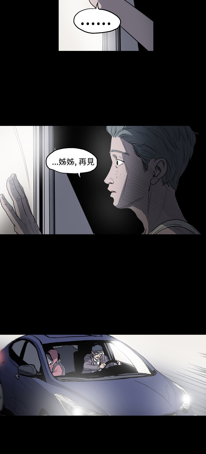 第3章：带我走吧！8
