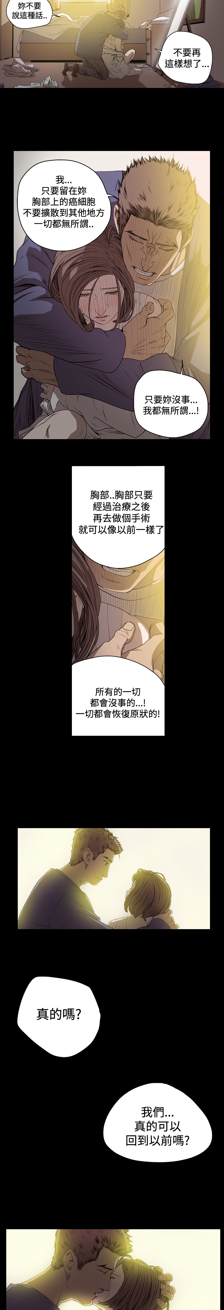 第61章：乳癌7