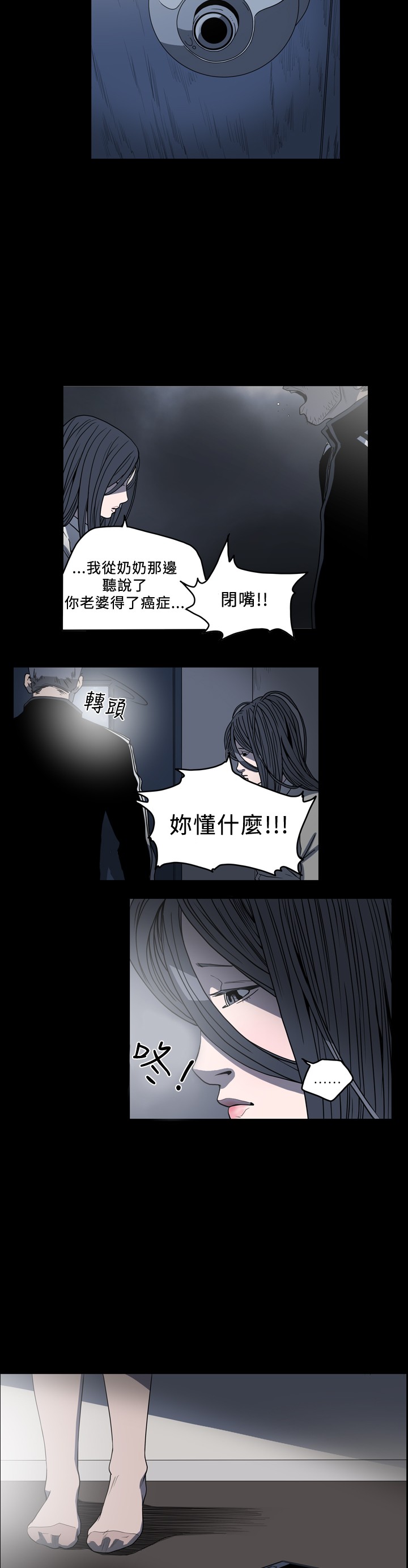 第82章：我是哪种女人？5