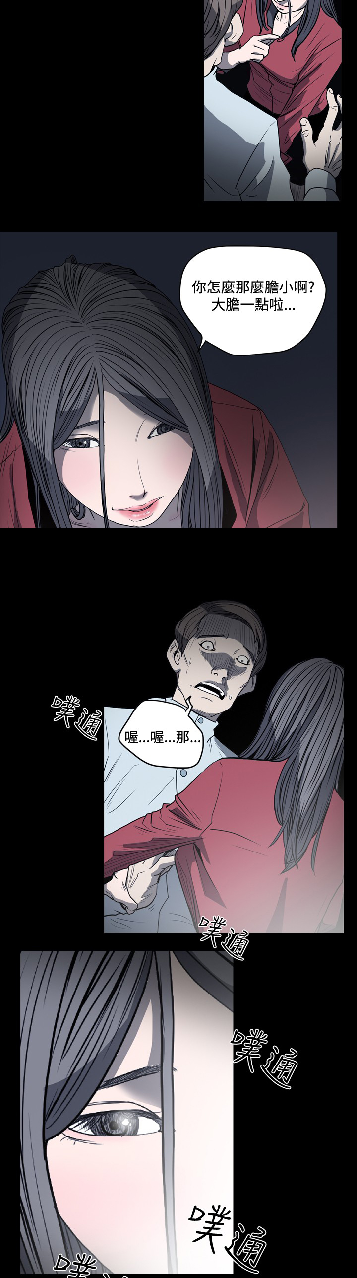 第45章：再次狩猎6