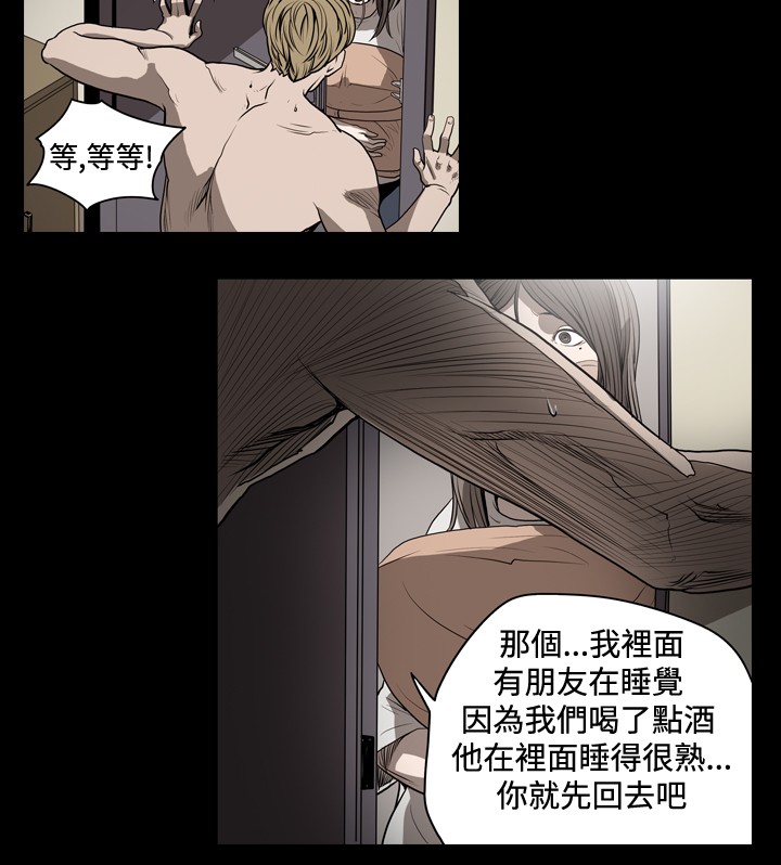 第32章：突如其来的“捉奸”4