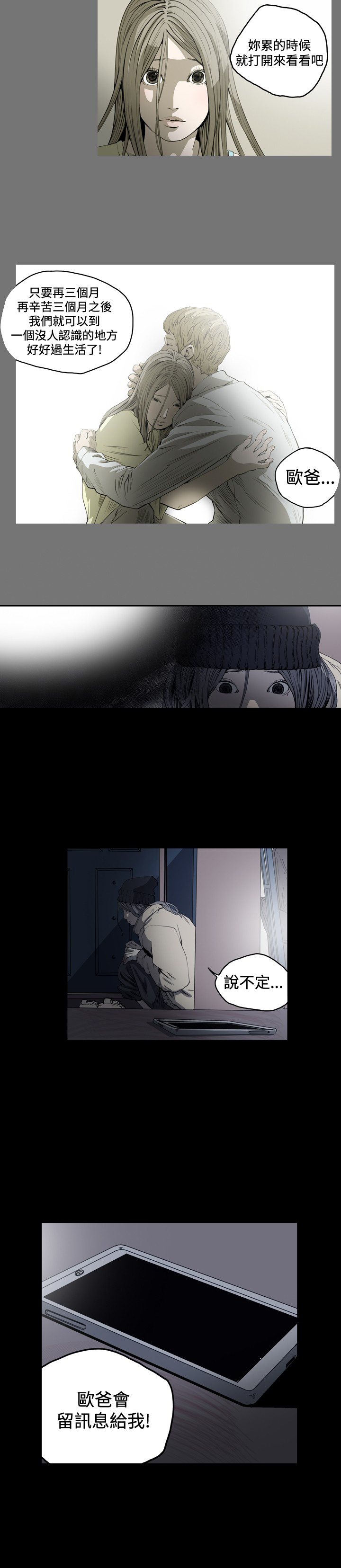 第71章：电话？6