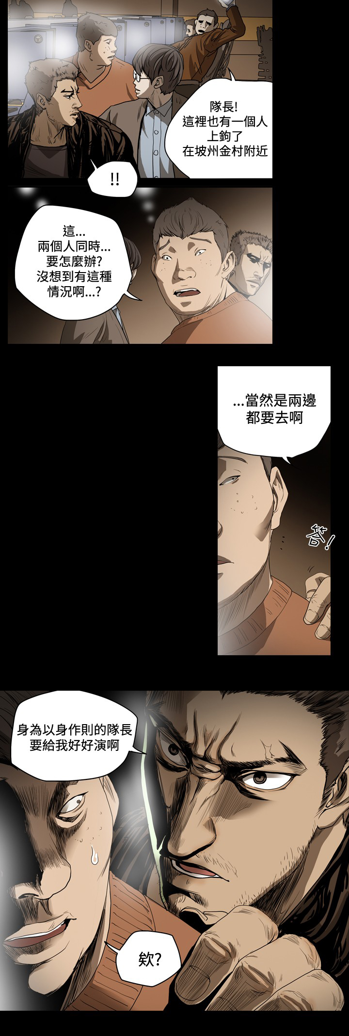 第48章：分头行动5