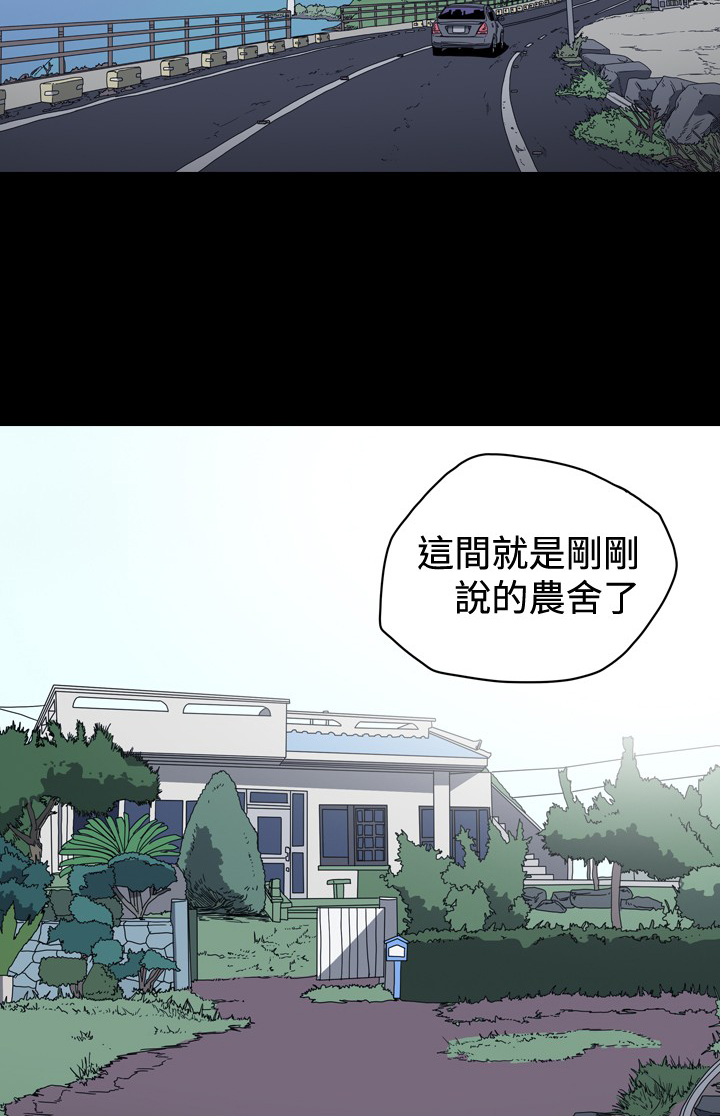 第39章：疯狂的秀爱2