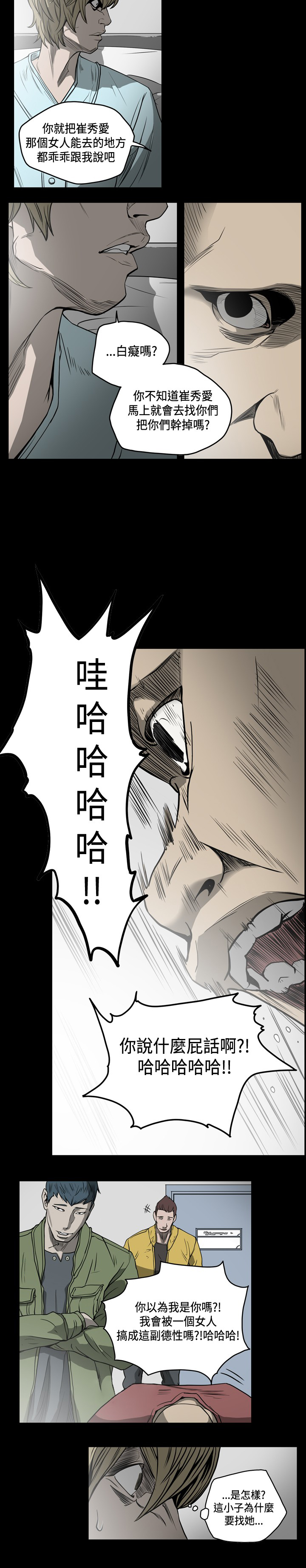 第79章：互相“帮助”1